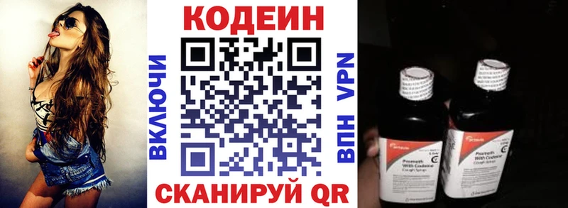 Кодеиновый сироп Lean напиток Lean (лин)  Чистополь 