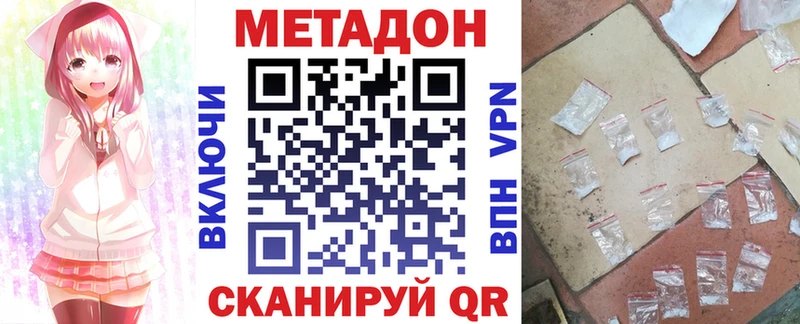 Метадон кристалл Чистополь